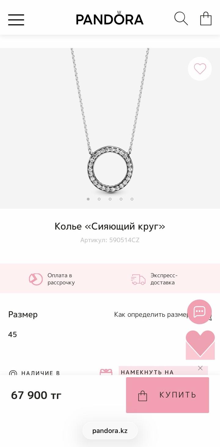 Pandora подвеска