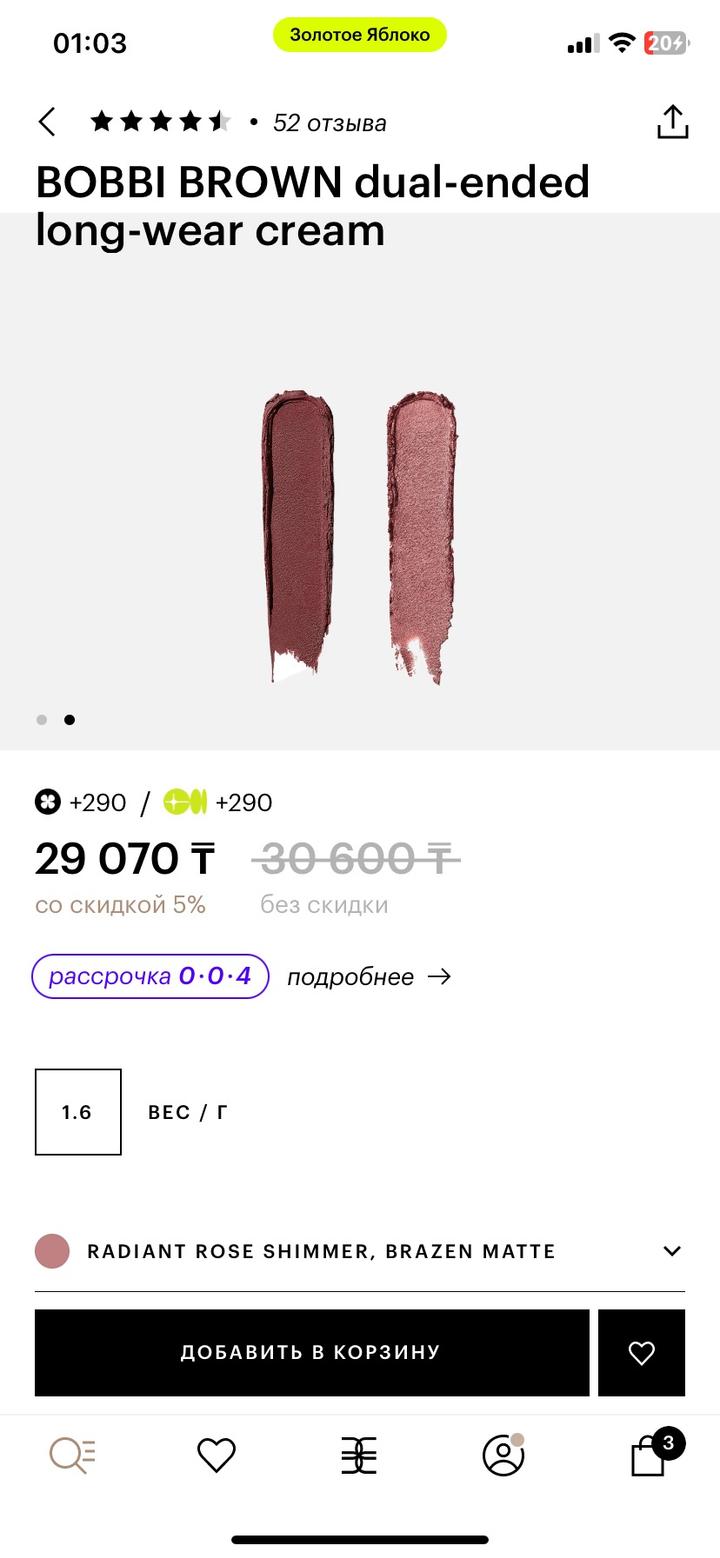кремовые тени от Bobbi Brown