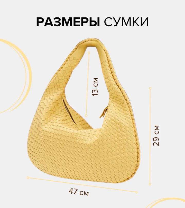 Сумка плетеная большая