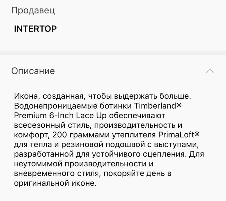 Ботинки Timberland