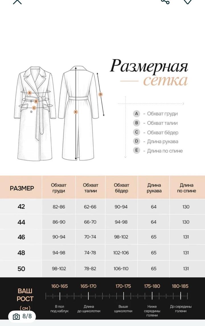 Пальто из шерсти