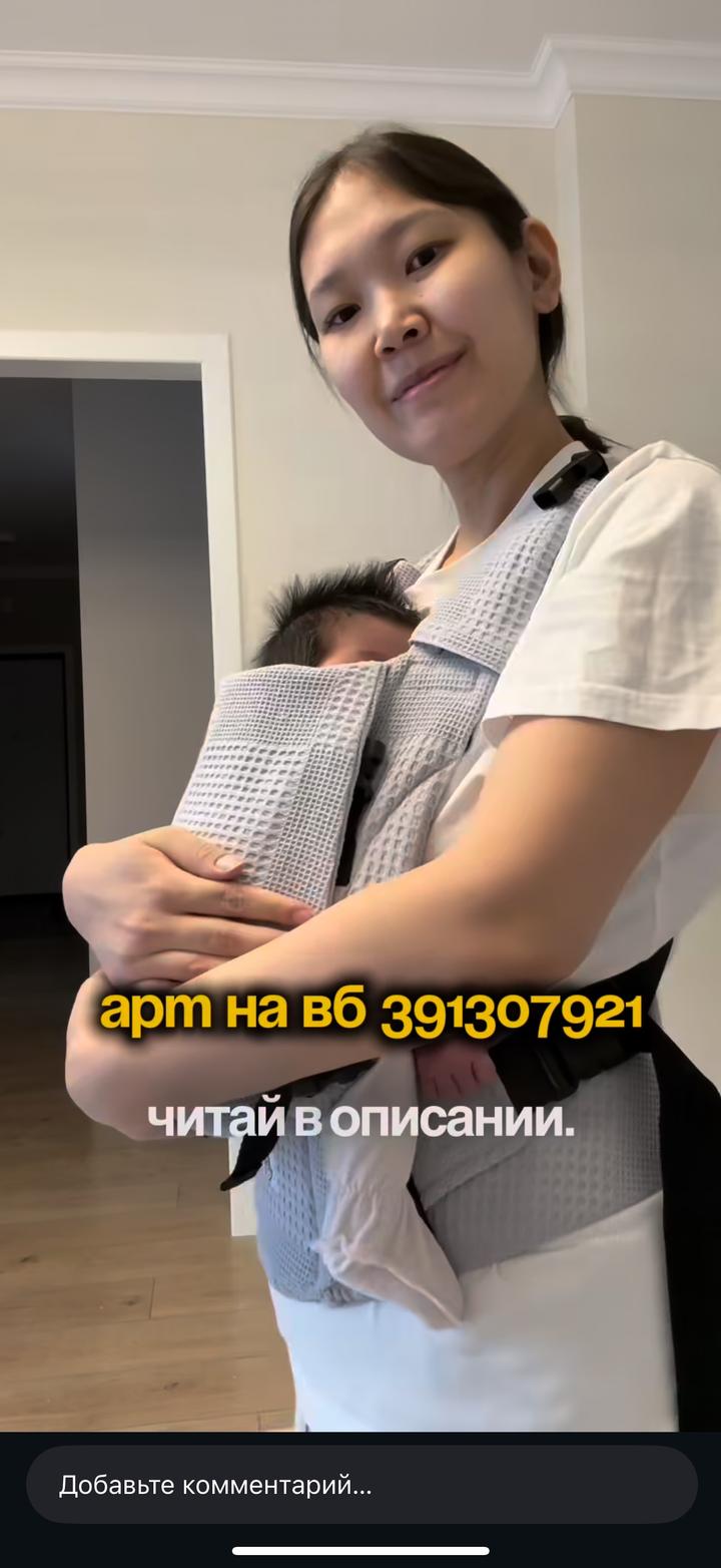 Slingoemma слинг