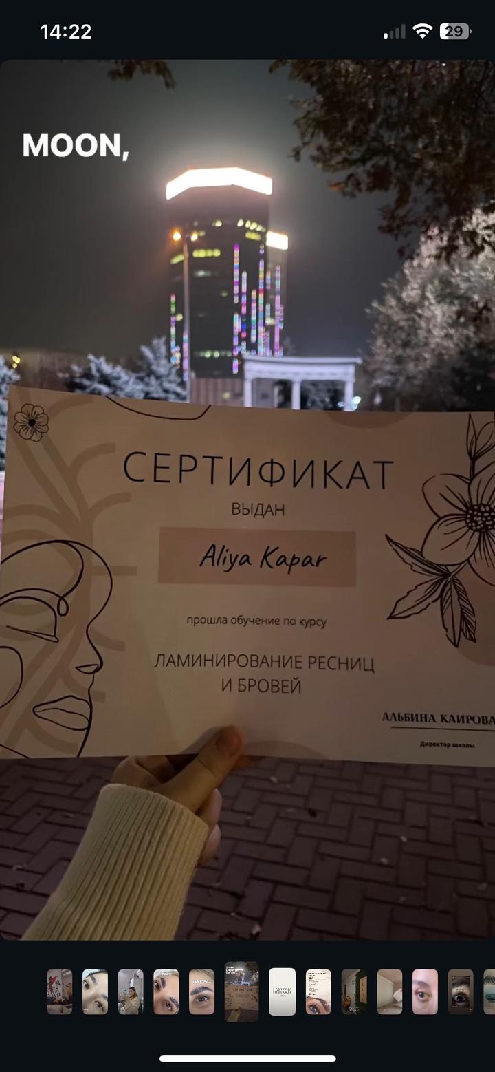 Ламинирование ресниц и бровей делаю дома город Алматы