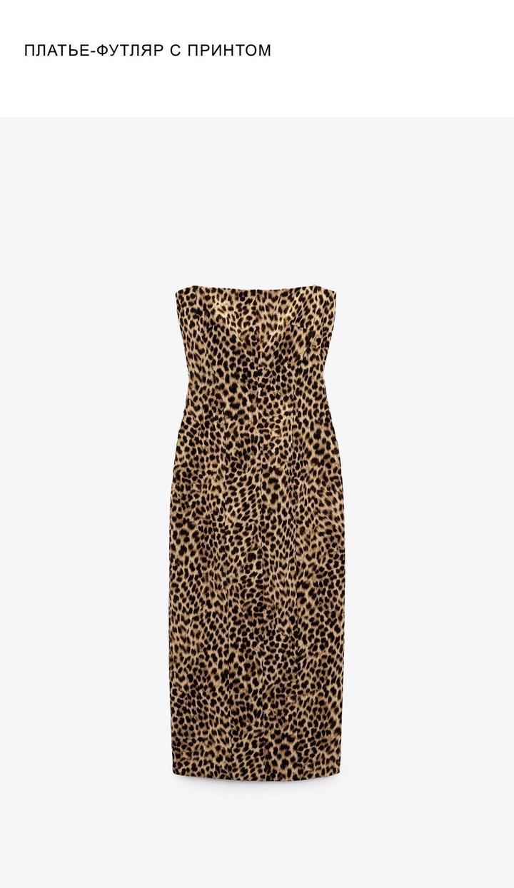 Платье Zara
