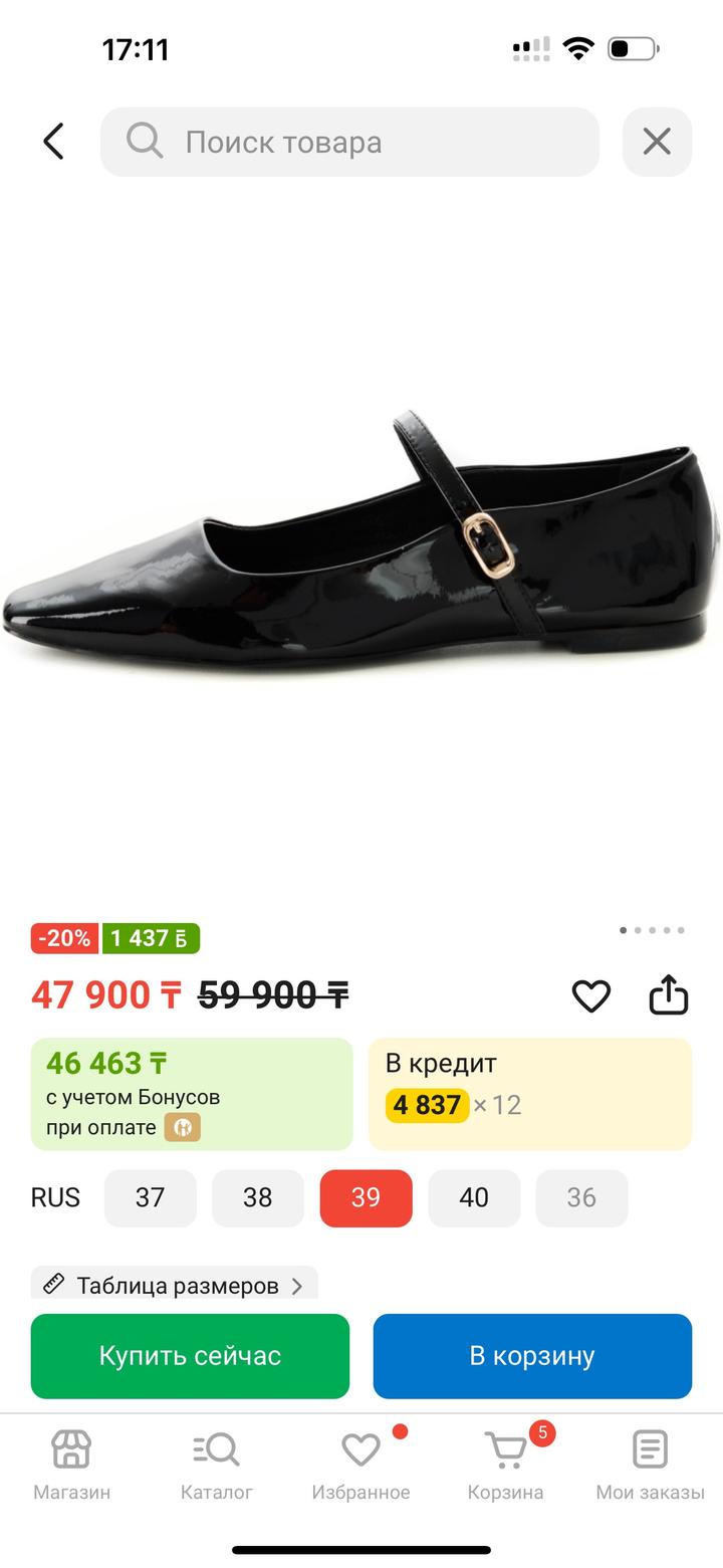 Туфли Respect Premium черный