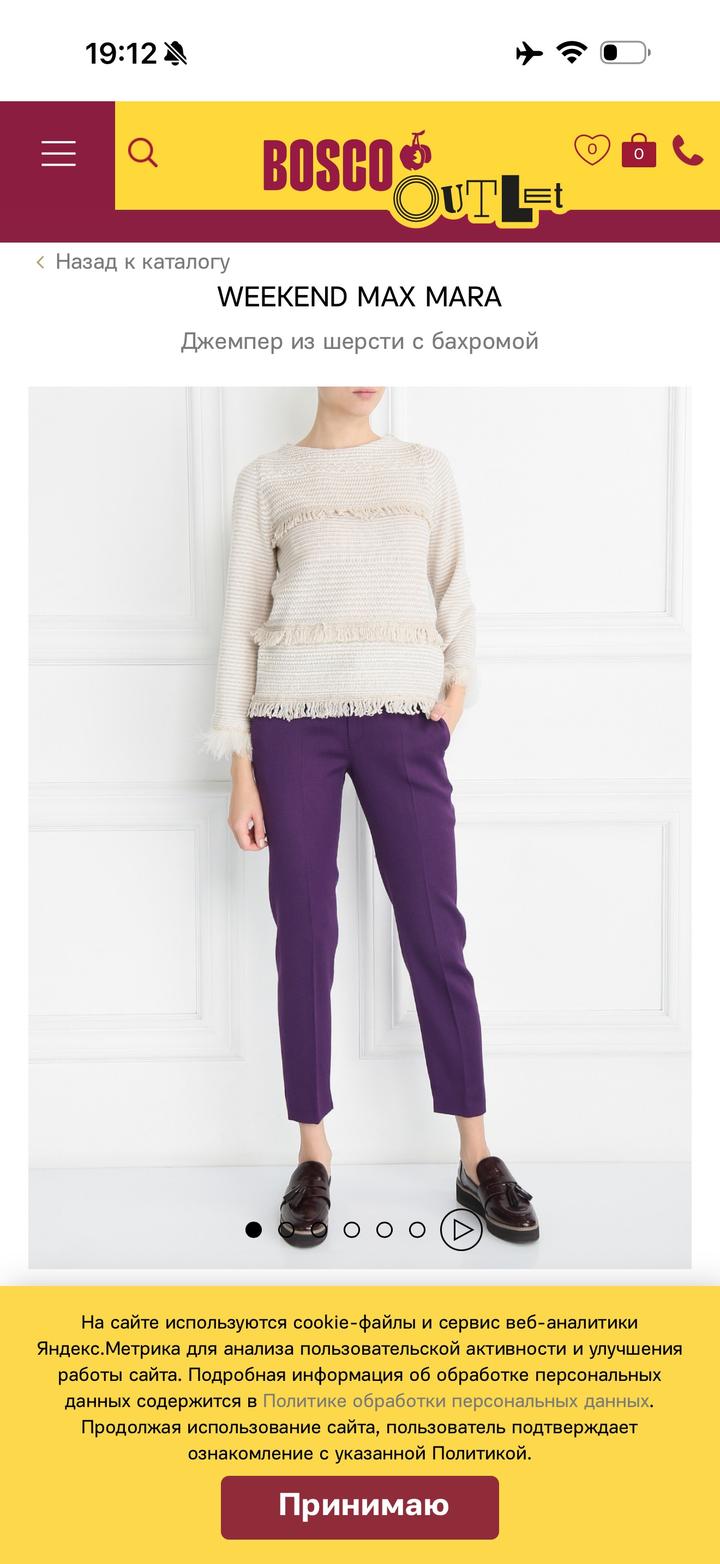 Продам джемпер от Max Mara Weekend