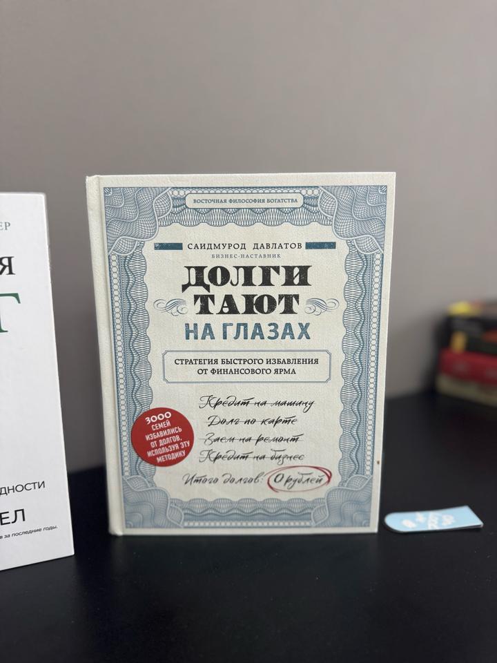 Книги про финансы