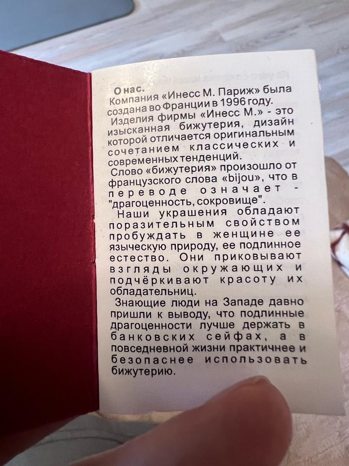 Бижутерия набор