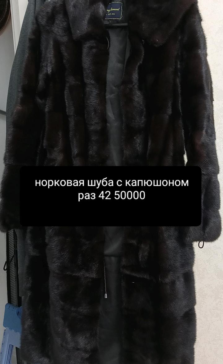 Продаётся одежда для женщин
