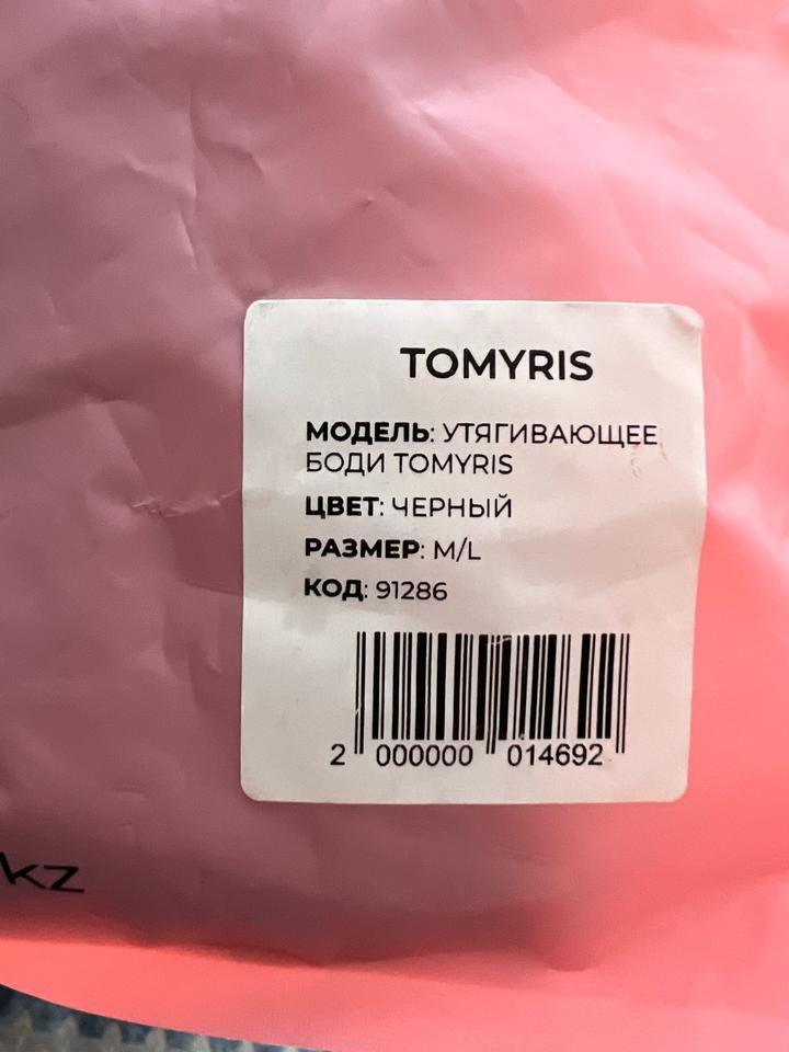 Боди от томирис размер s m