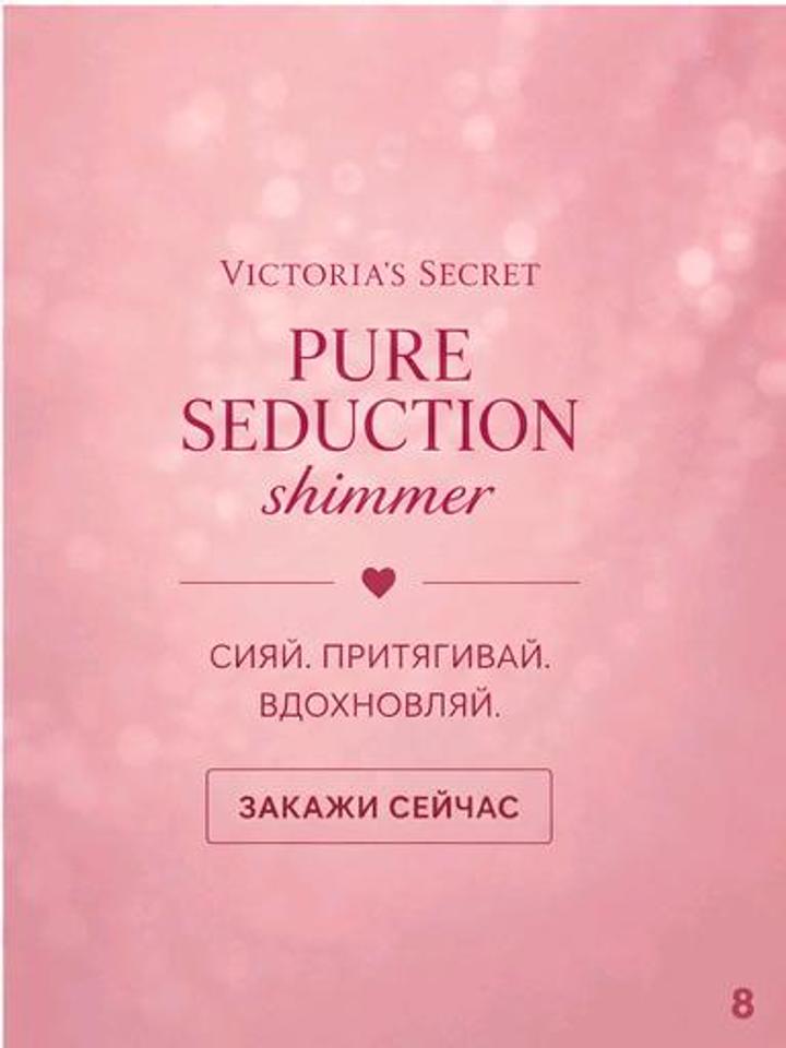 Мист для тела и волос Pure Seduction 250ml