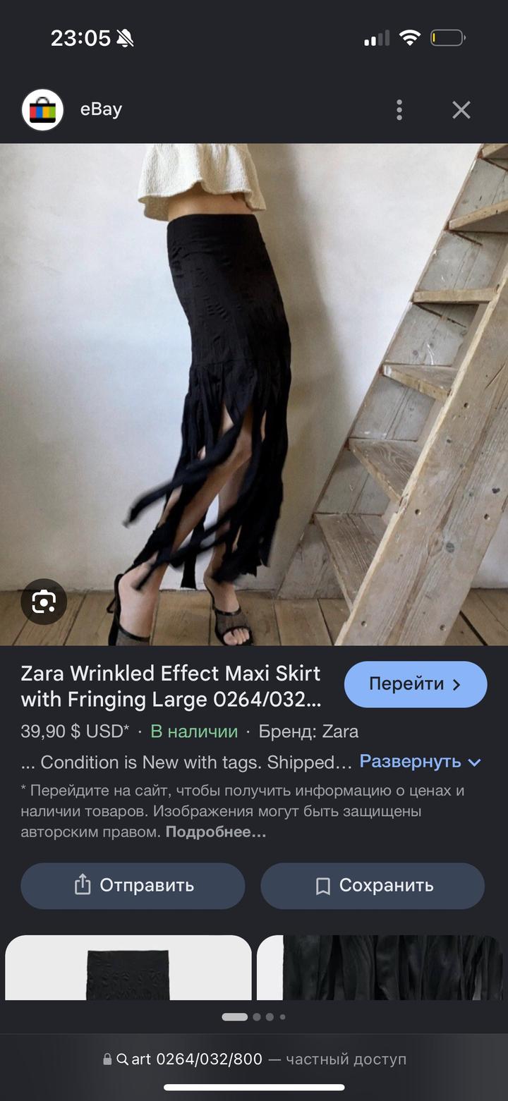 Юбка Zara