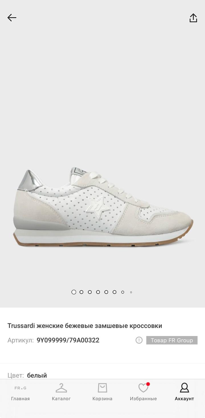 Кроссовки Trussardi Jeans