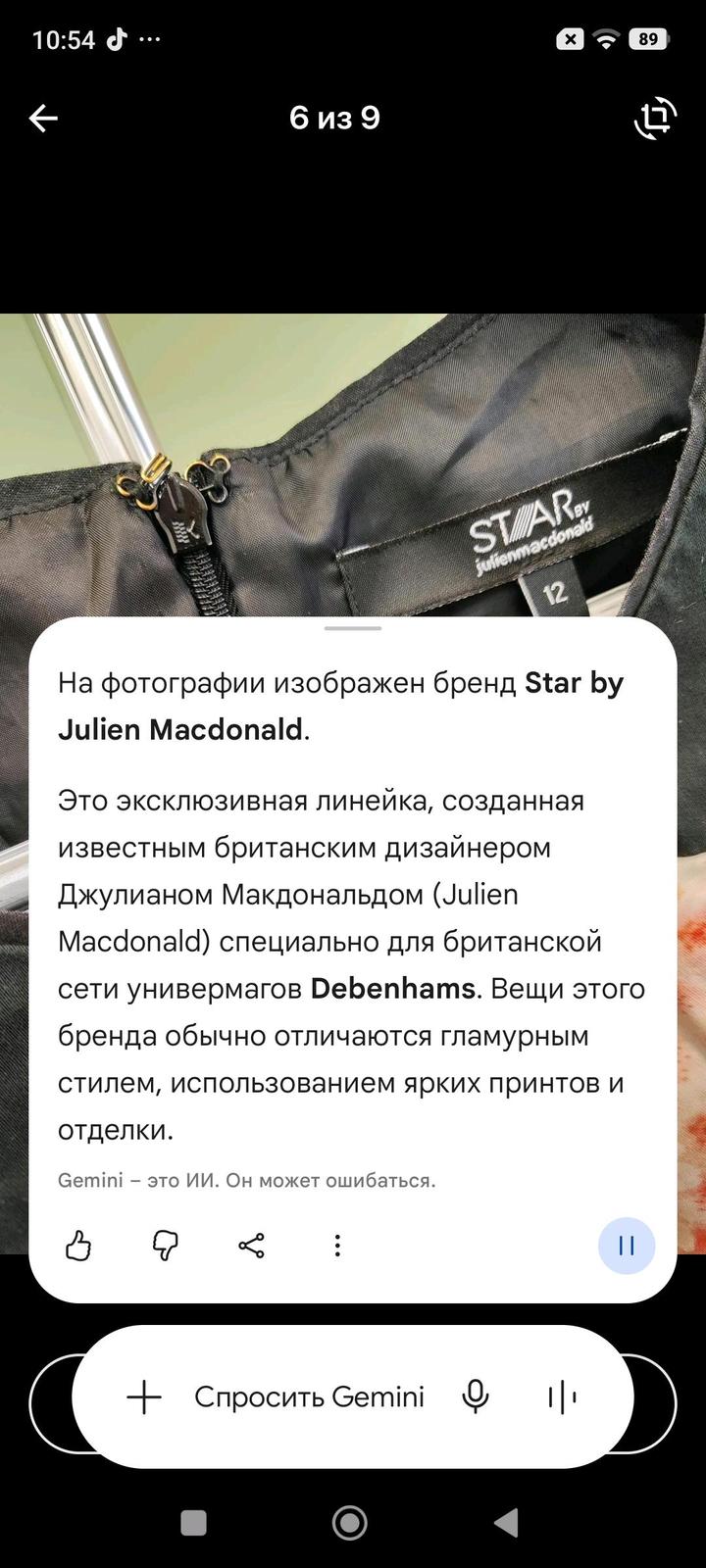 Платье красивое .