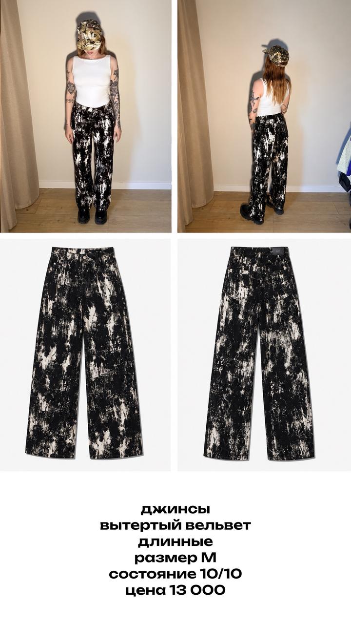 Джинсы zara