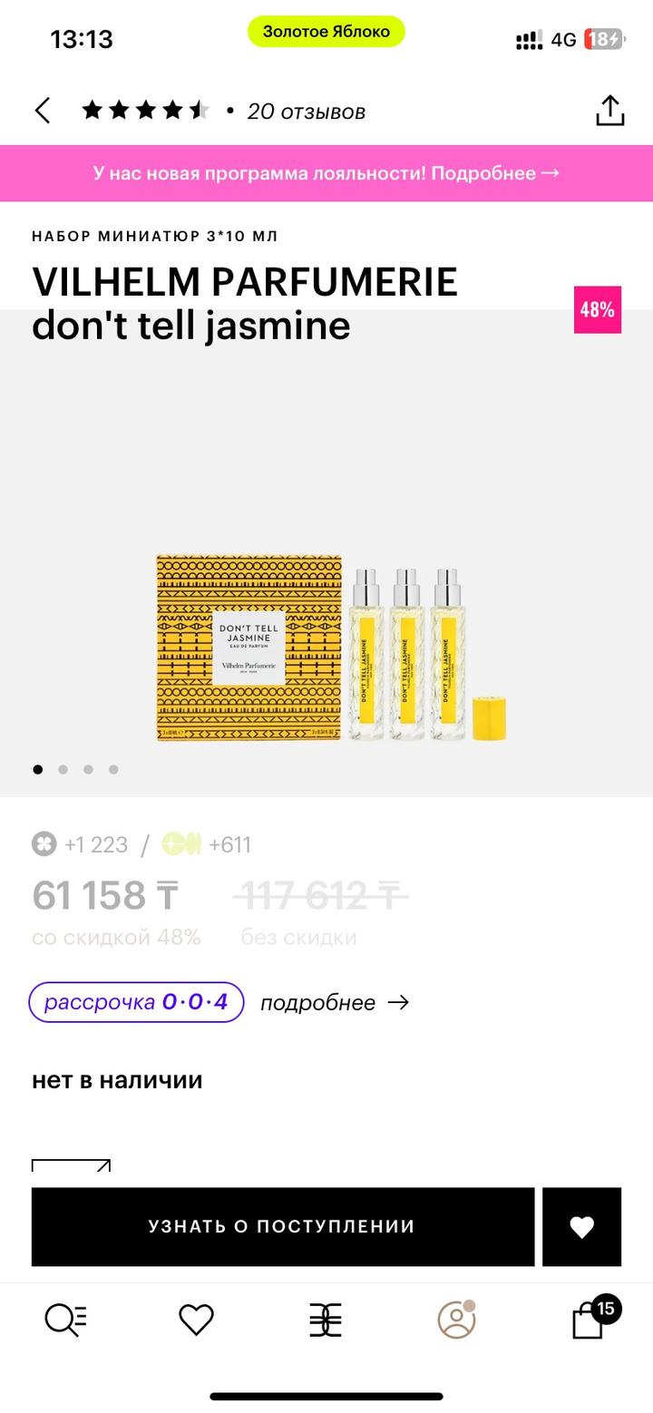 VILHELM PARFUMERIE don't tell jasmine