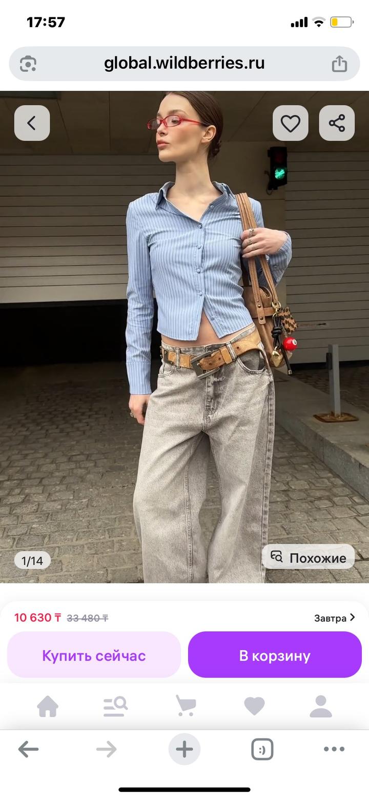 Рубашка приталенная