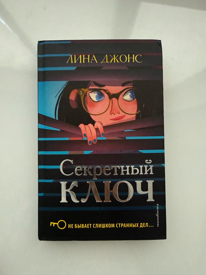 Детский детектив