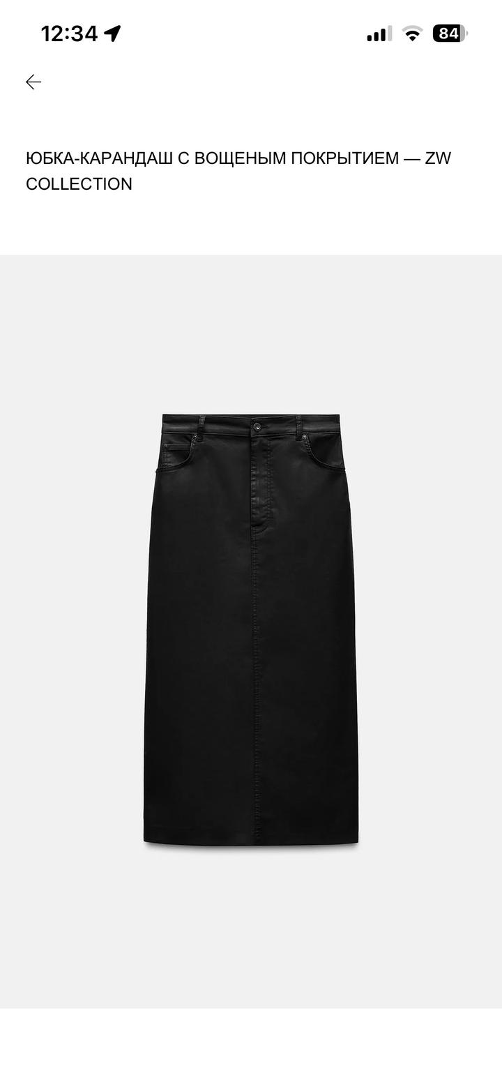 Длинная юбка ZARA