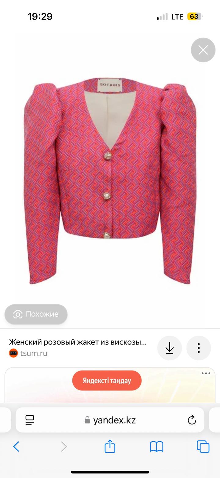 Botrois пиджаk куплен 29000 т рублей за дорого отдам дешево