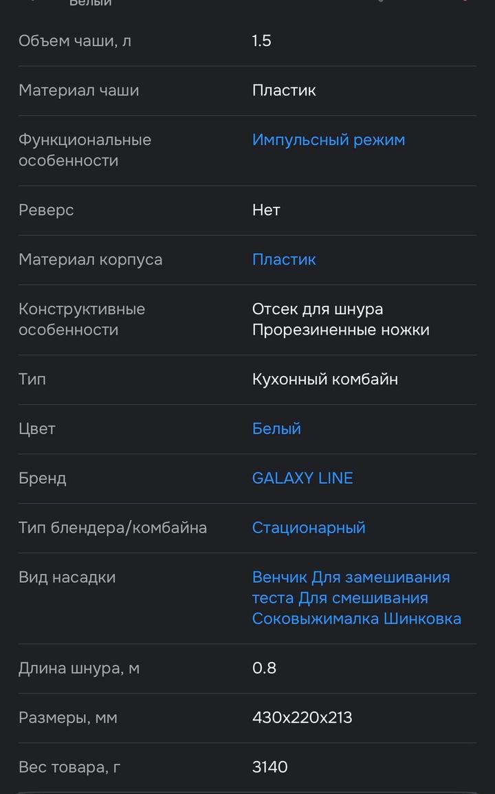 8 насадок GALAXY LINE GL2309