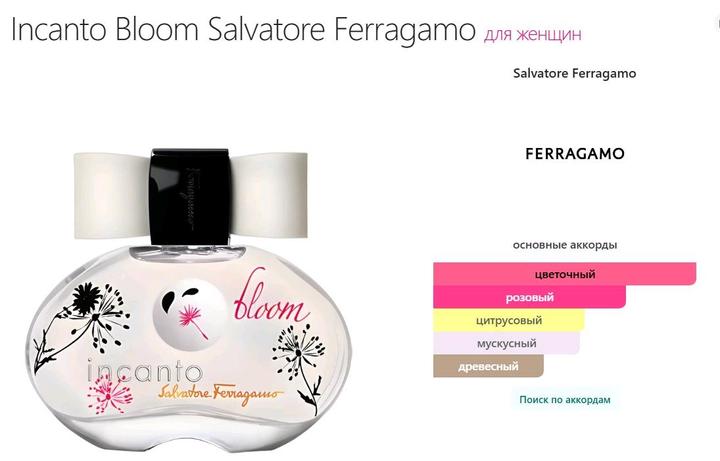 Incanto Bloom Salvatore Ferragamo 30 ml EDT