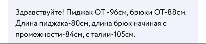 Брючный Костюм от D&G, оригинал. 100% шерсть