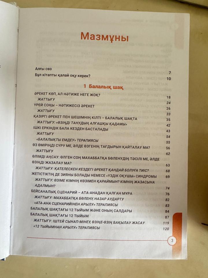 Кітап книга