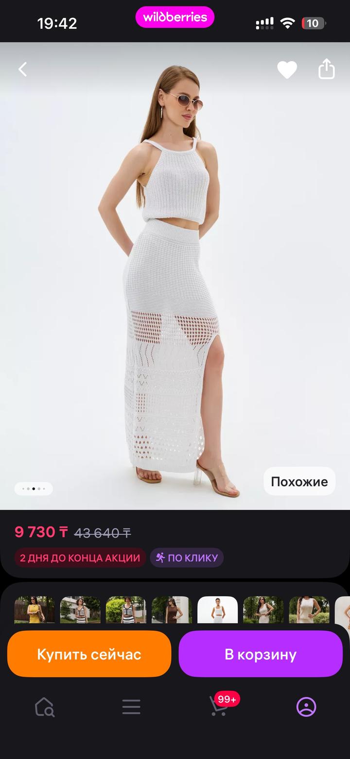 Пляжный комплект