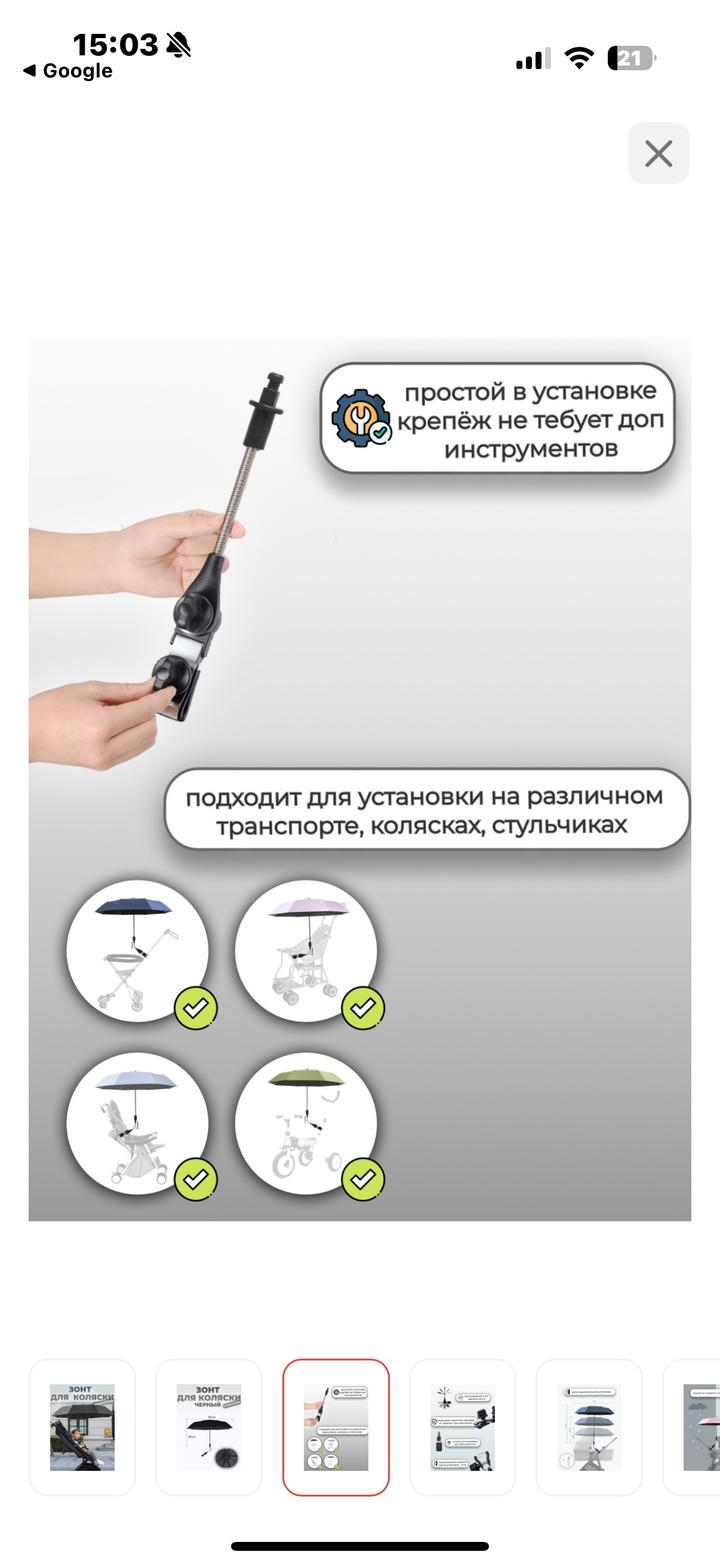 Детские товары