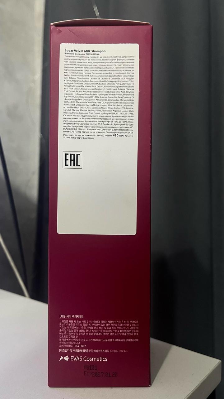 Продаю корейский шампунь!!!