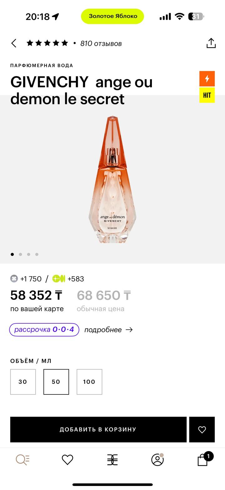 Парфюм