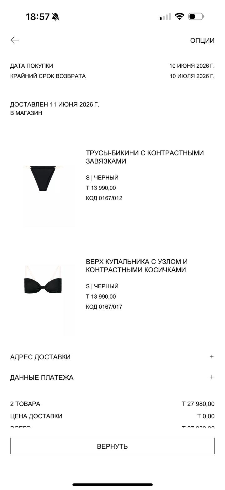 Новый купальник Zara