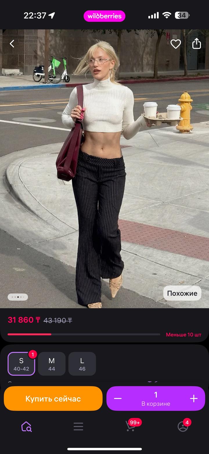 Брюки