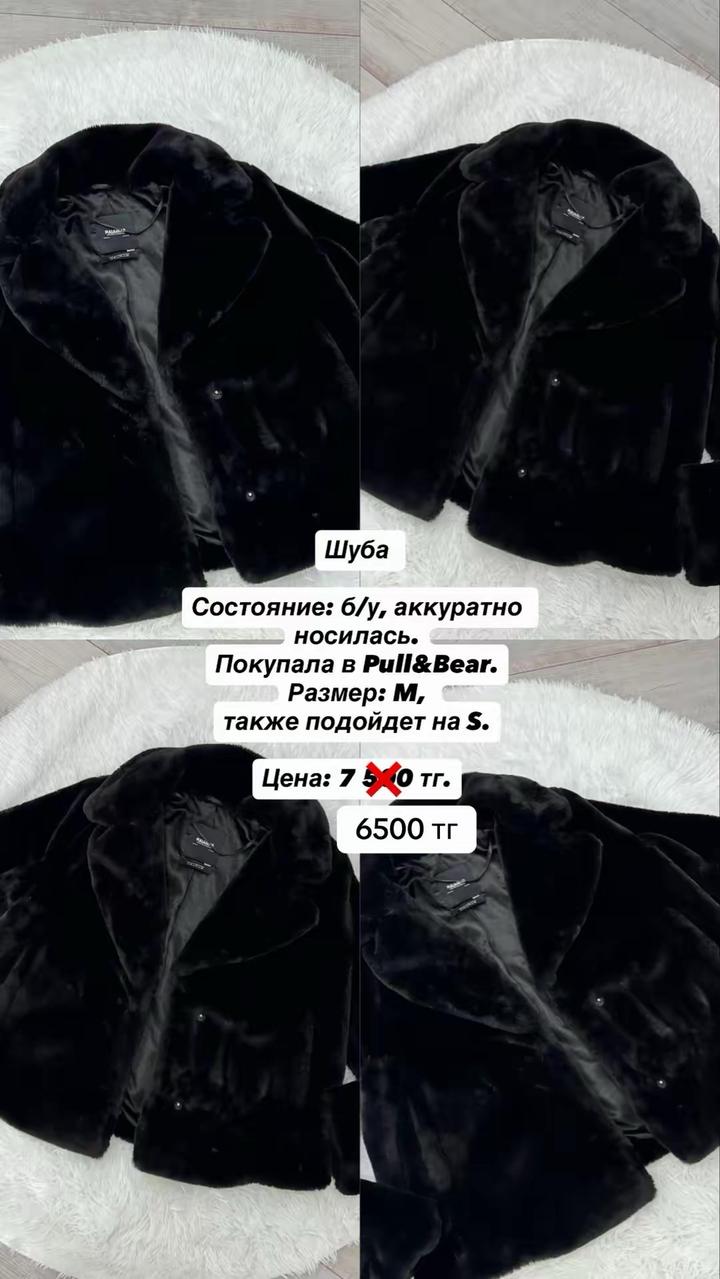 Разгрузка гардероба Астана