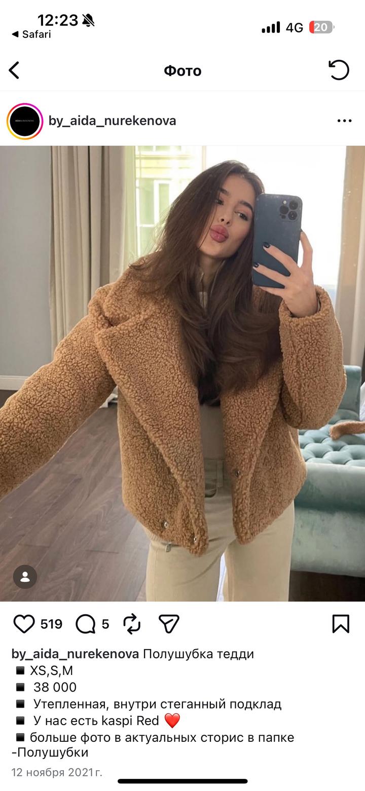 Шубка Aida Nurekenova