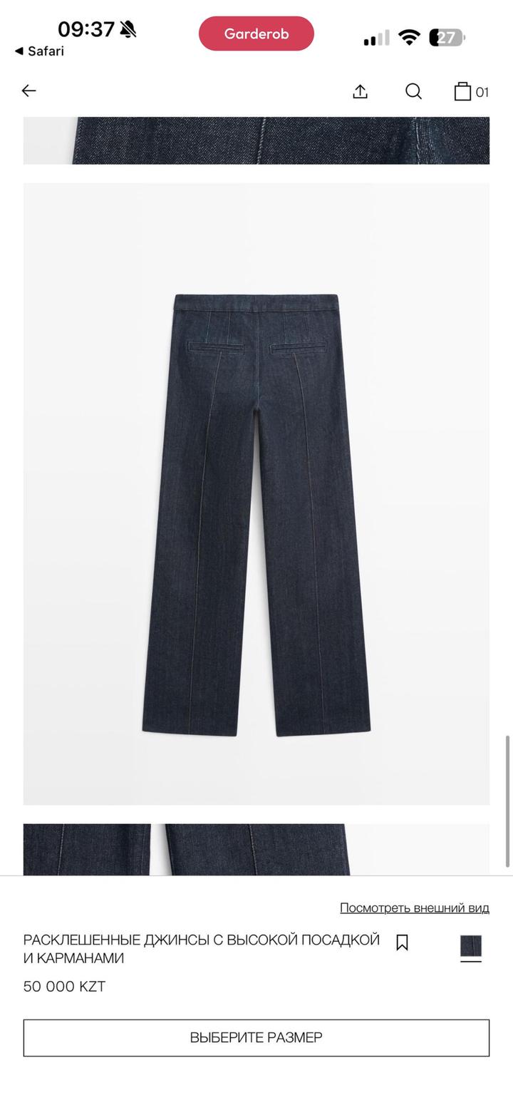 Шикарные джинсы от Massimo Dutti