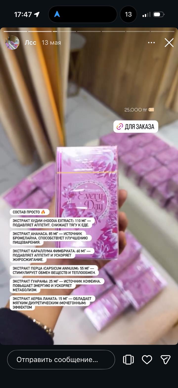 Капсулы для похудения