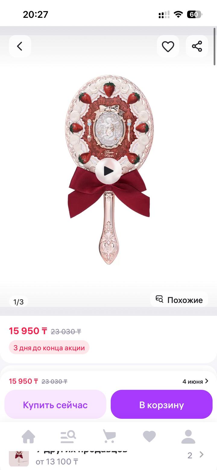 Зеркальце Flower Knows в фирменной коробке