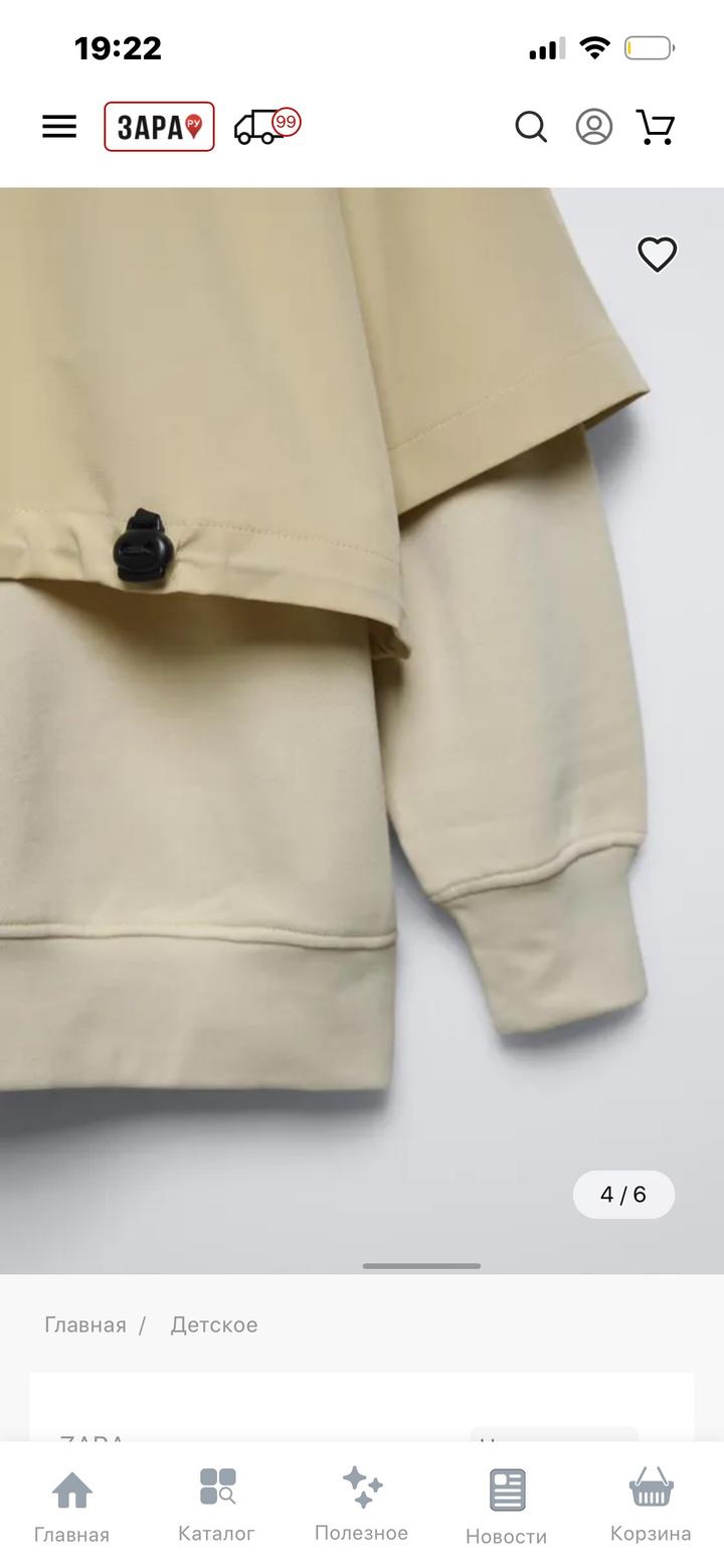 Толстовка Zara