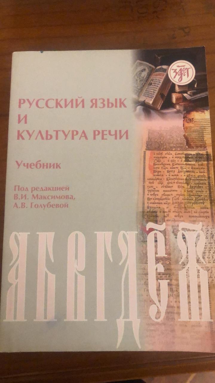 Учебники по русскому языку