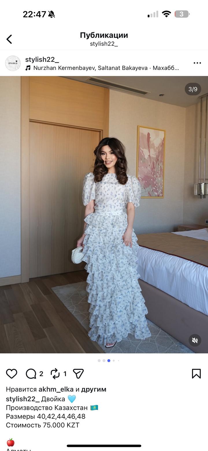 Платье Stylish