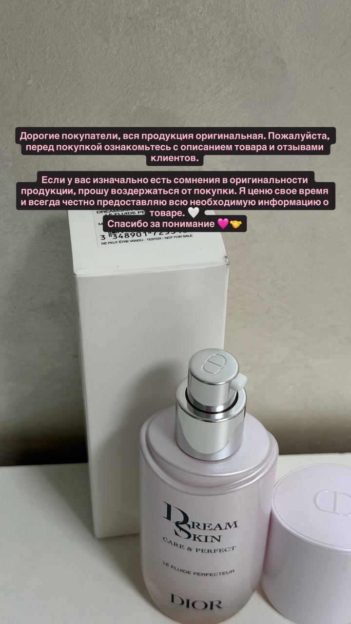 Dior Dreamskin Care & Perfect Le Fluide Perfecteur (Тестер) ✨🤍