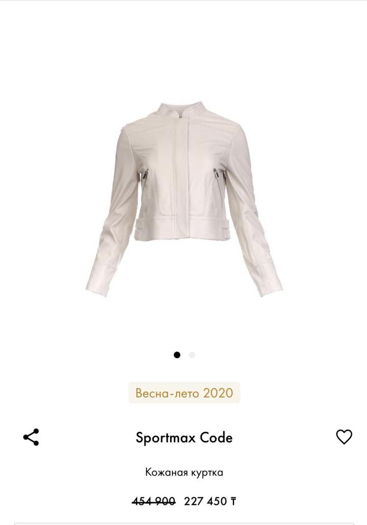 Оригинальная Куртка sportmax из натуральной кожи