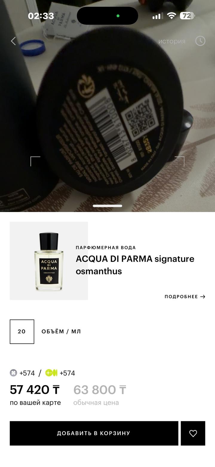 Acqua di Parma Osmanthus Eau de Parfum 🌼🖤