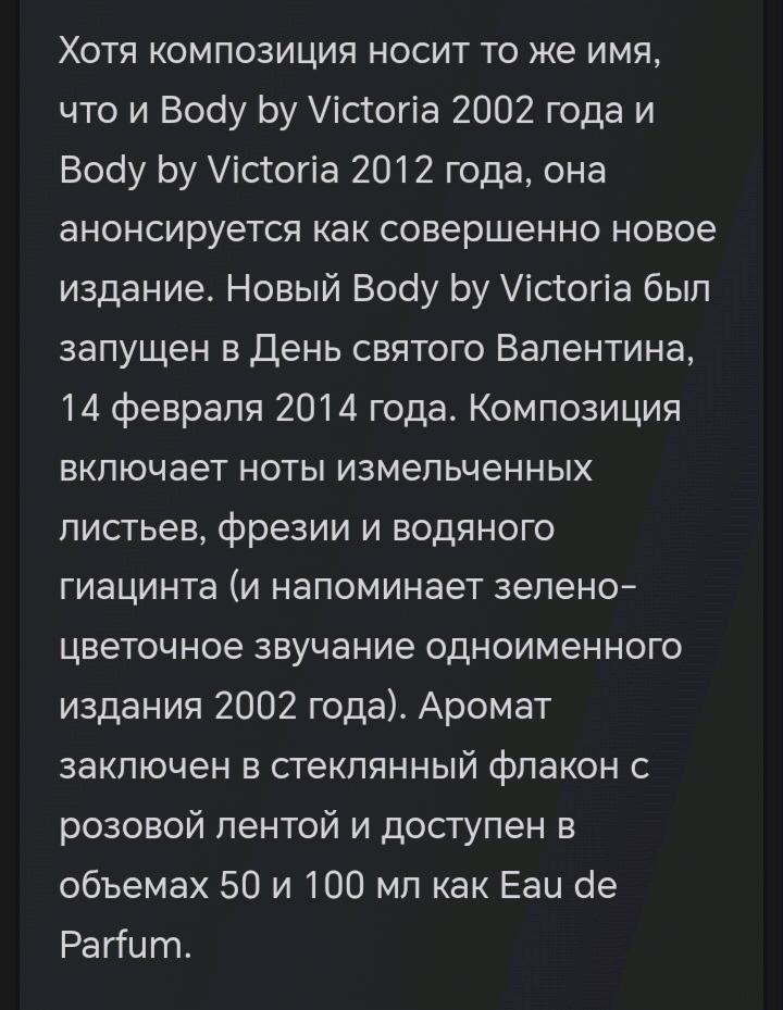 Victoria"s Secret BODY