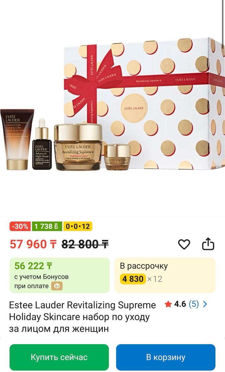 Набор по уходу за лицом от Estée Lauder