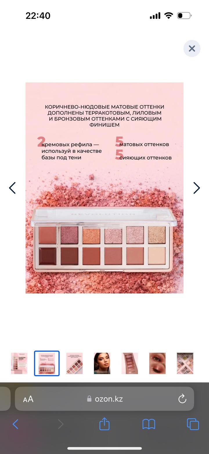 MAKEUP REVOLUTION Тени для век