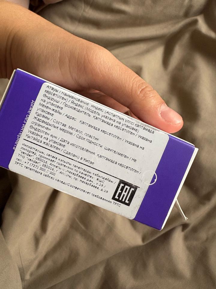 Яндекс: умная лампочка и диммер