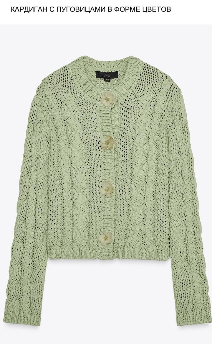 Кардиган ZARA